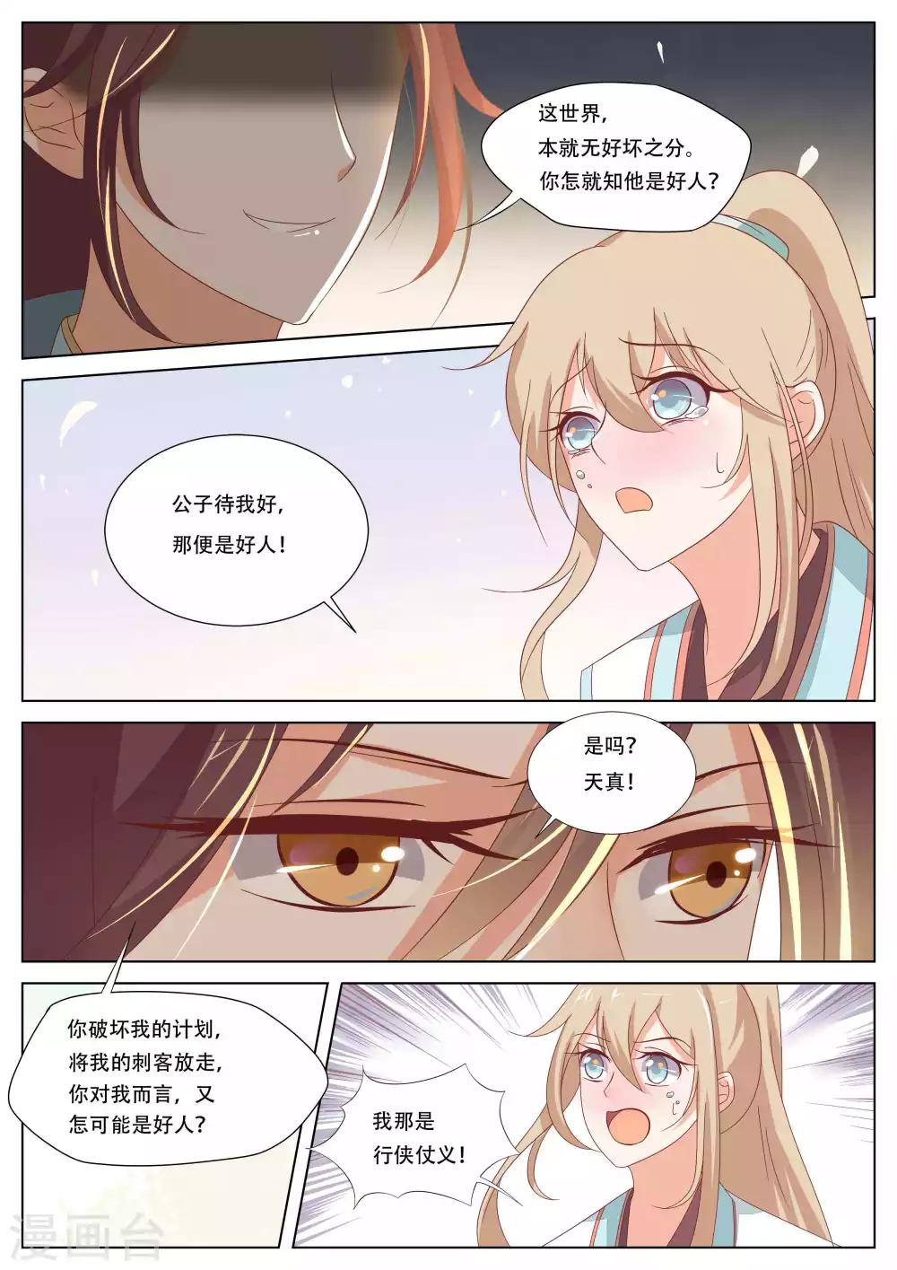 第21话7