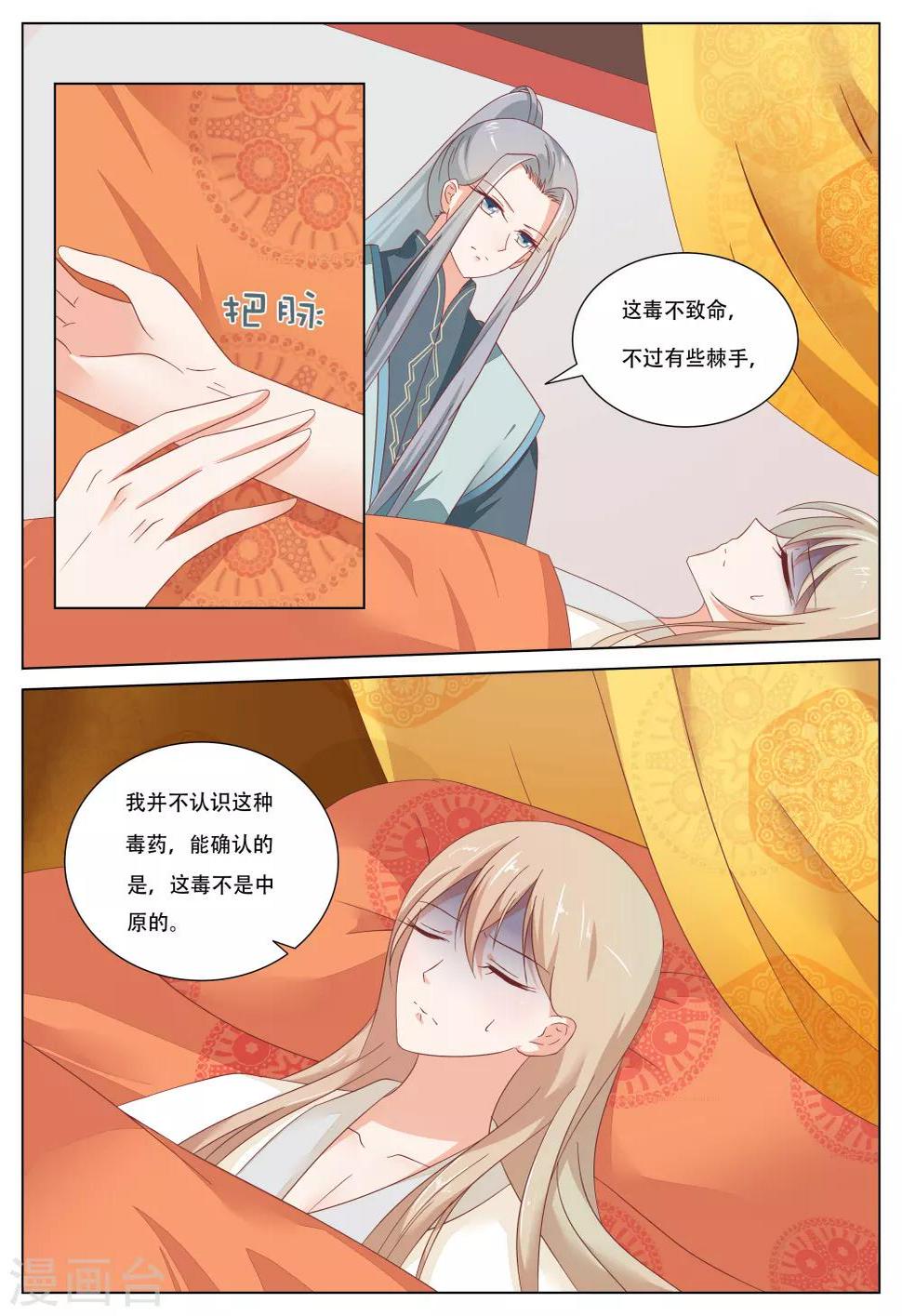 第11话2
