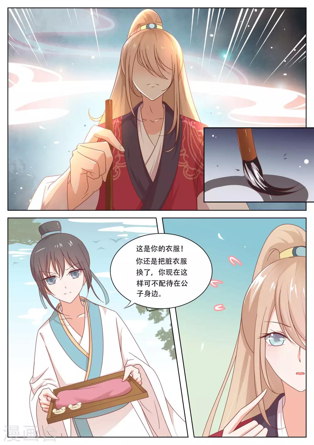 第4话3