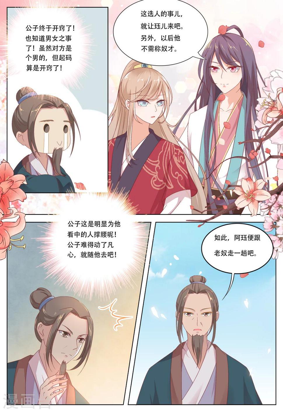 第3话7