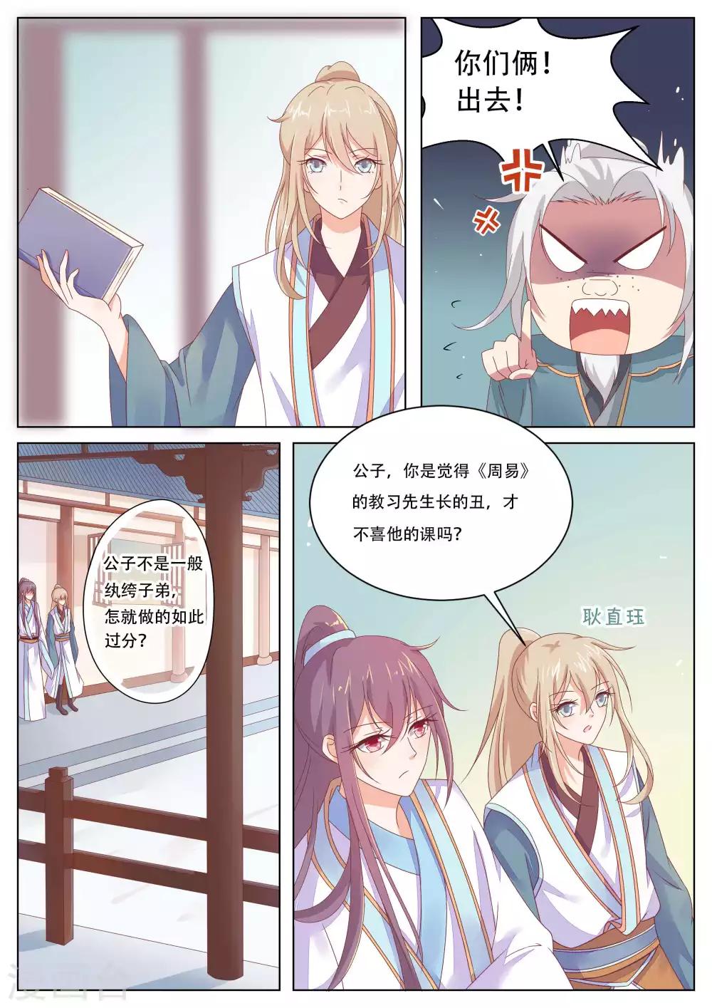 第16话2