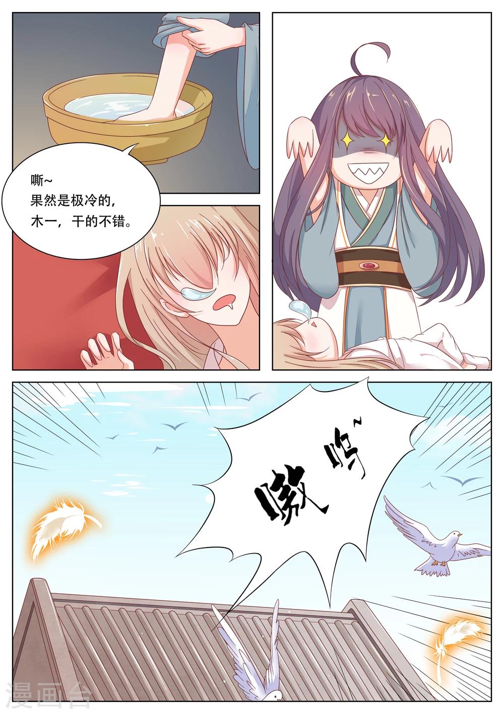 第6话2