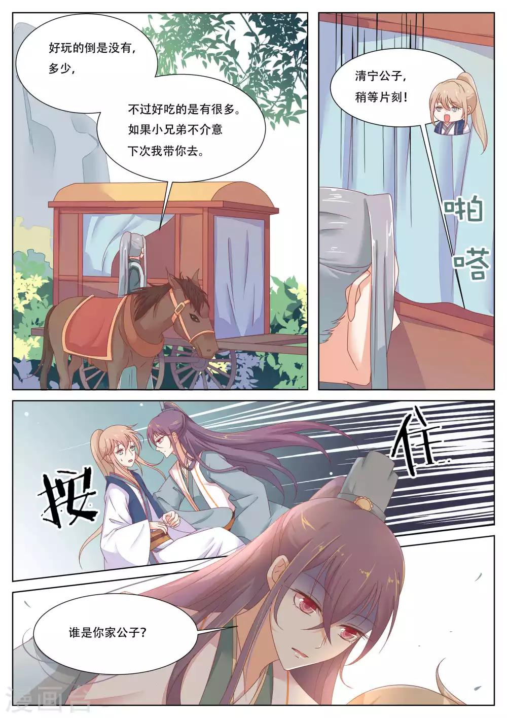 第13话7