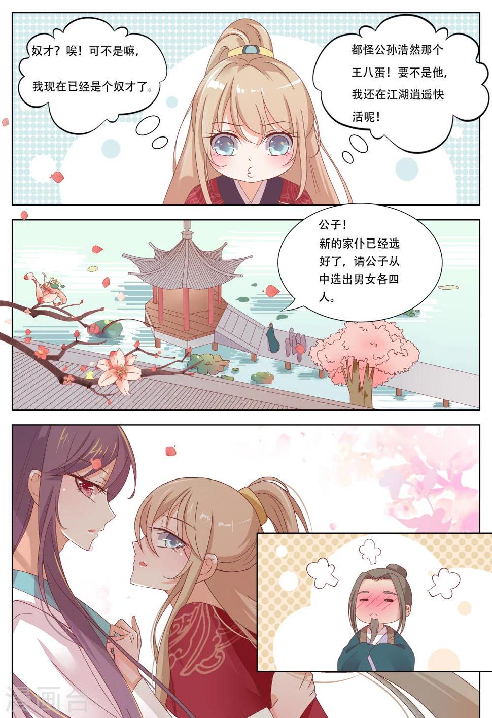 第3话6