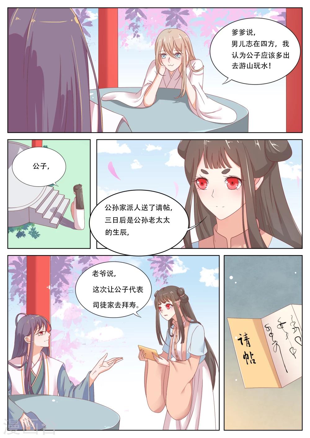 第6话8