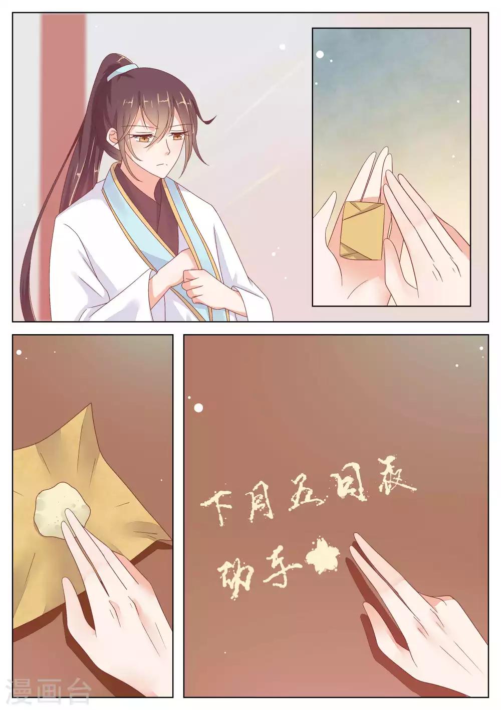 第16话6