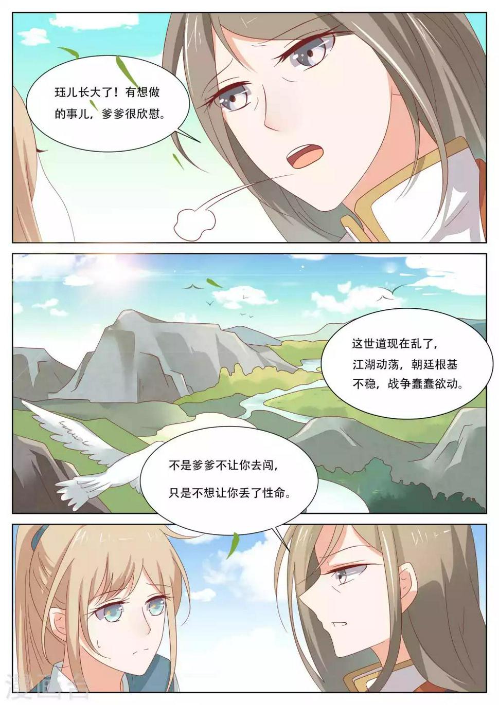 第26话4