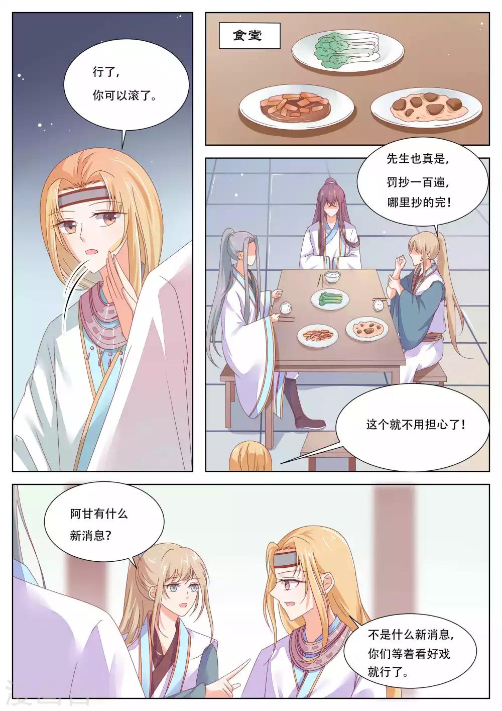 第17话8