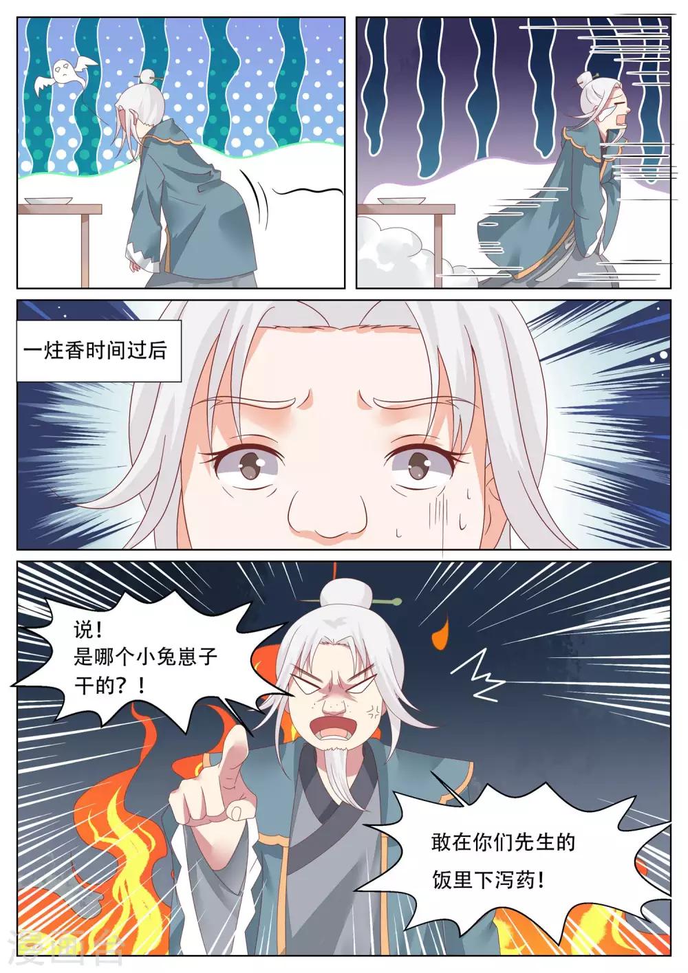 第18话7