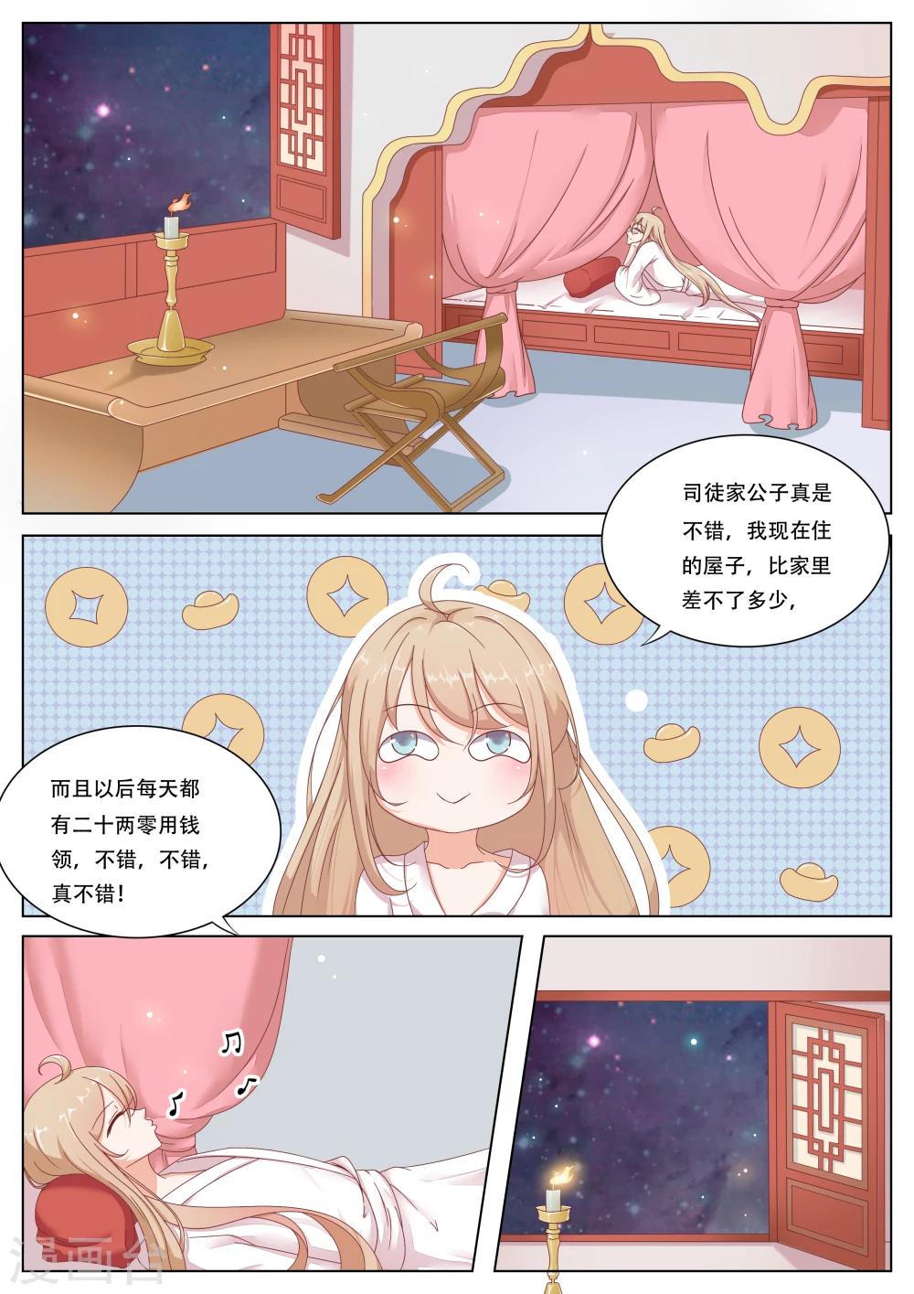 第5话1