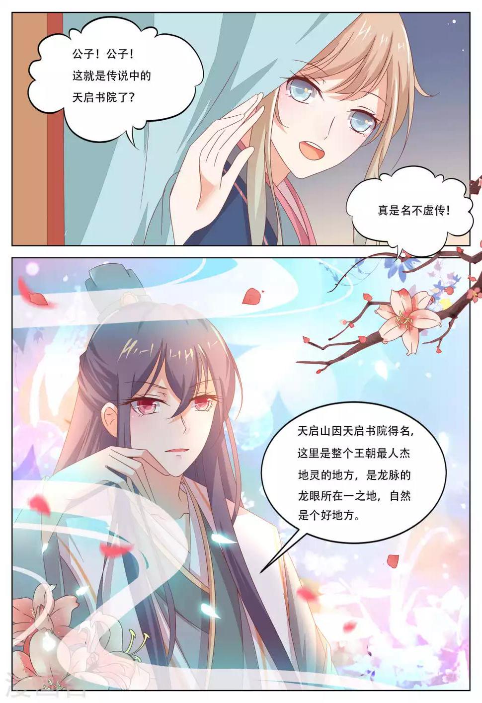 第13话2