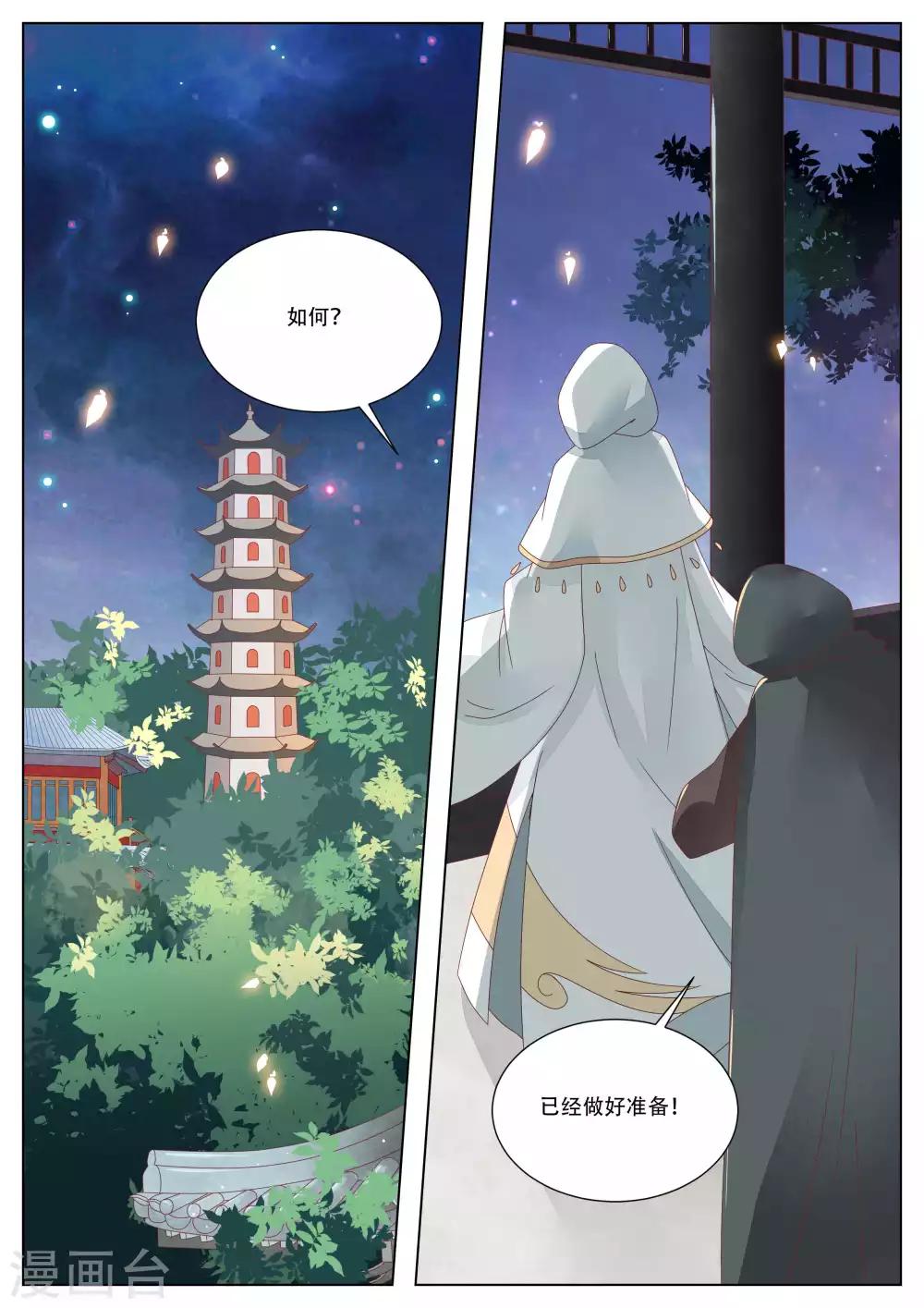第16话9