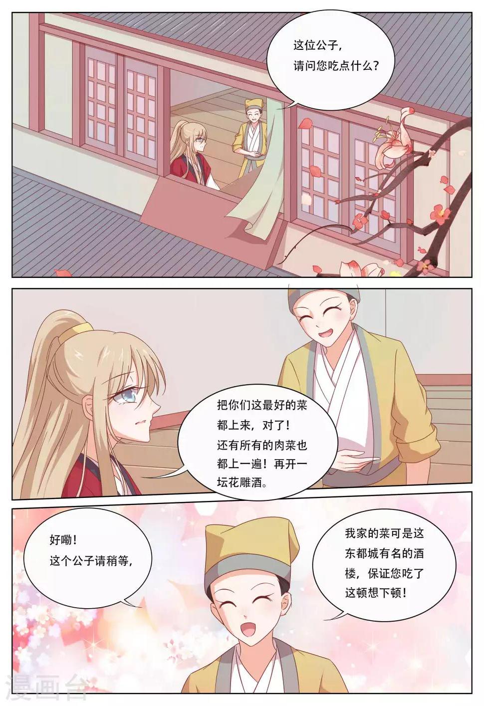 第7话4