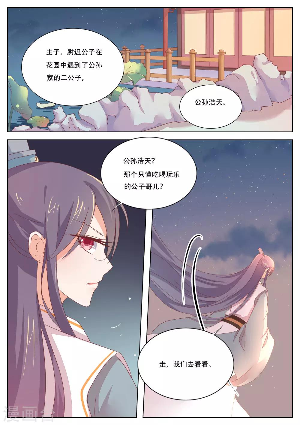 第8话8