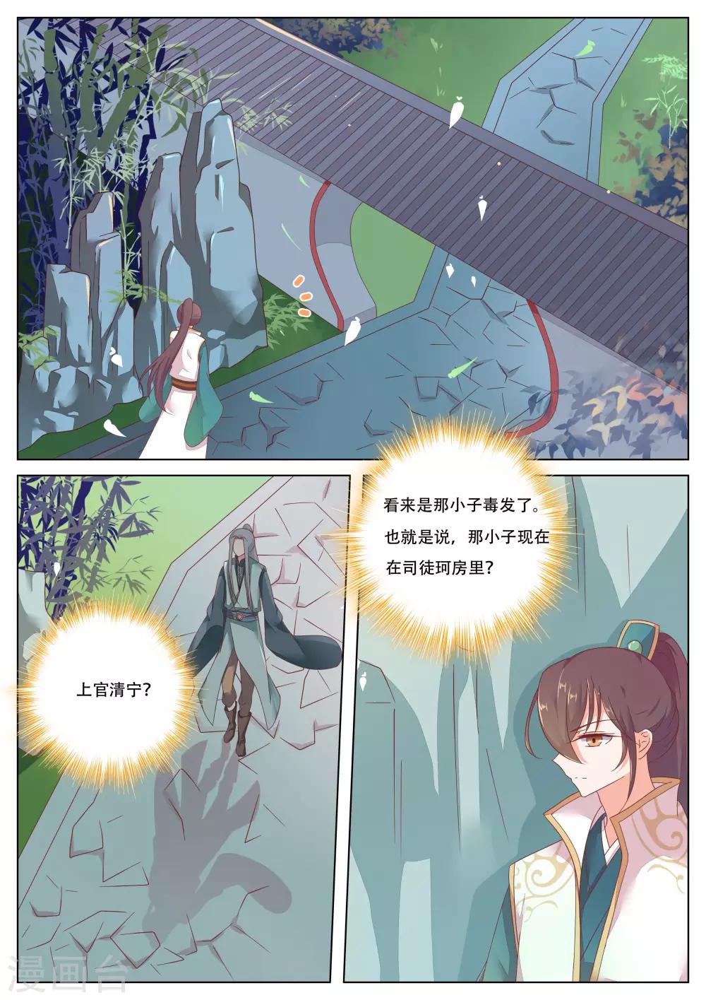 第11话5