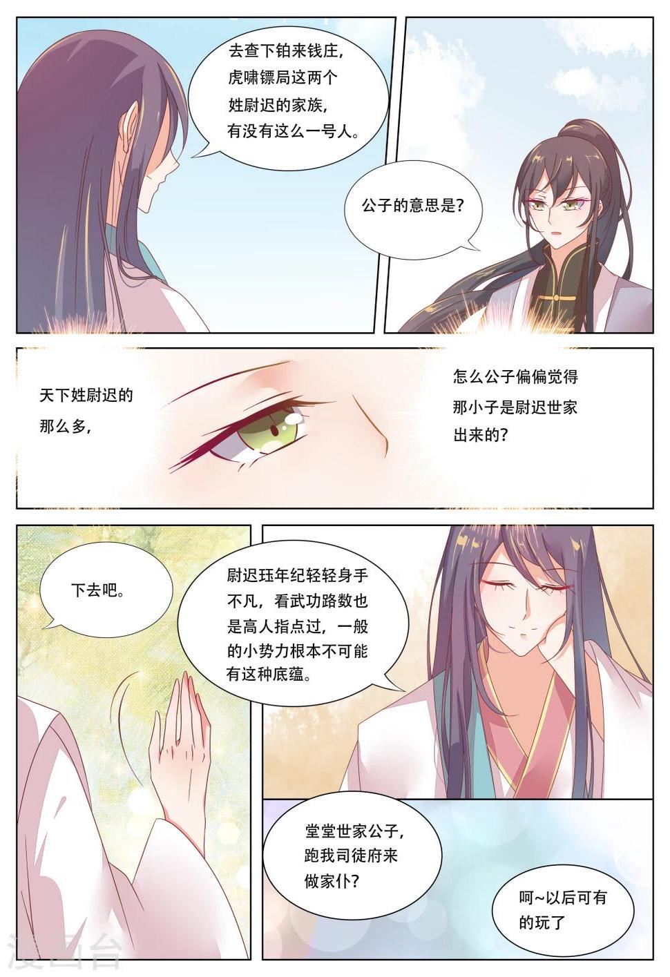 第3话9