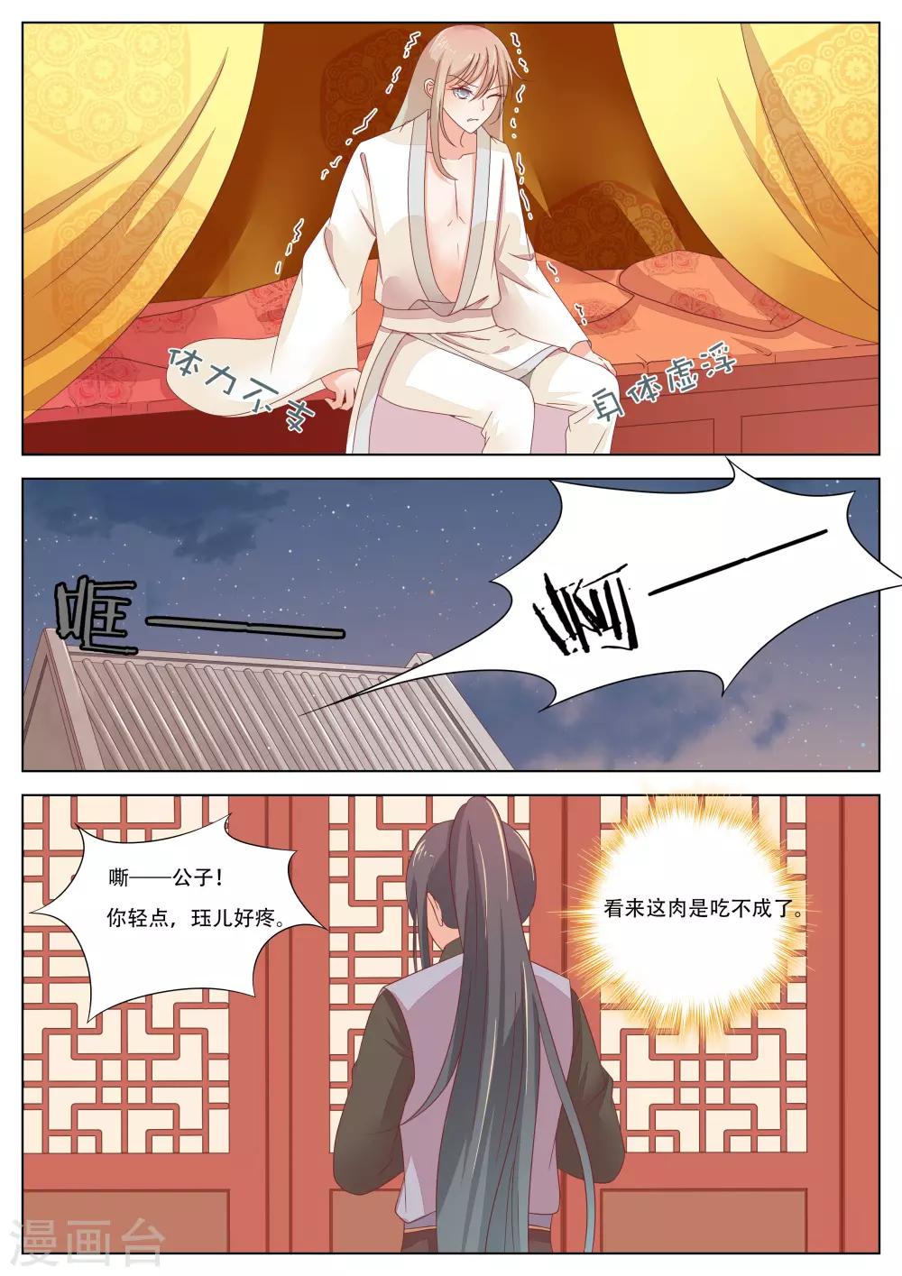 第11话8