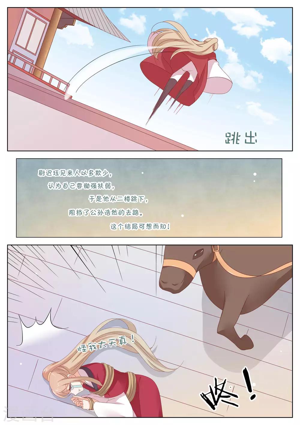 第7话6