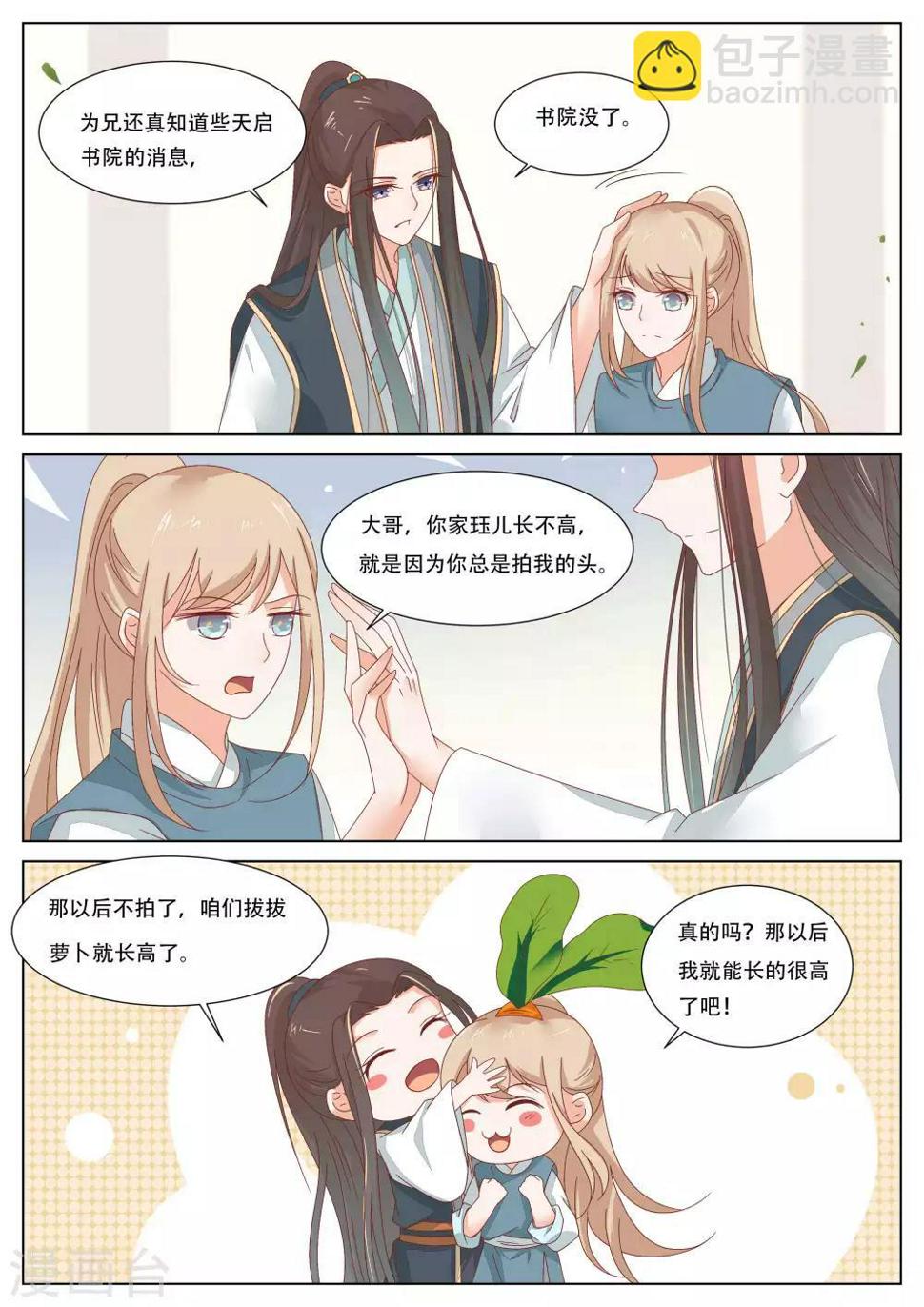 最终话2