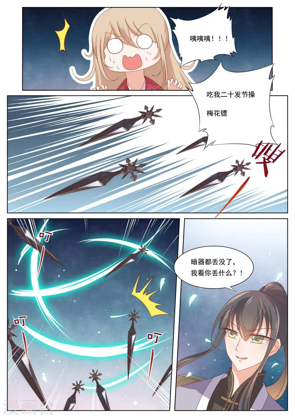 第2话5