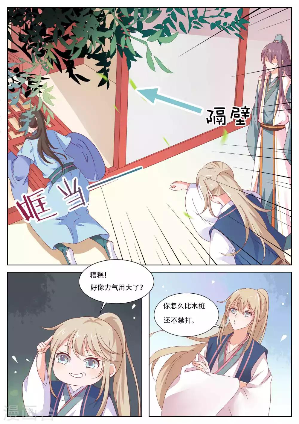 第15话6