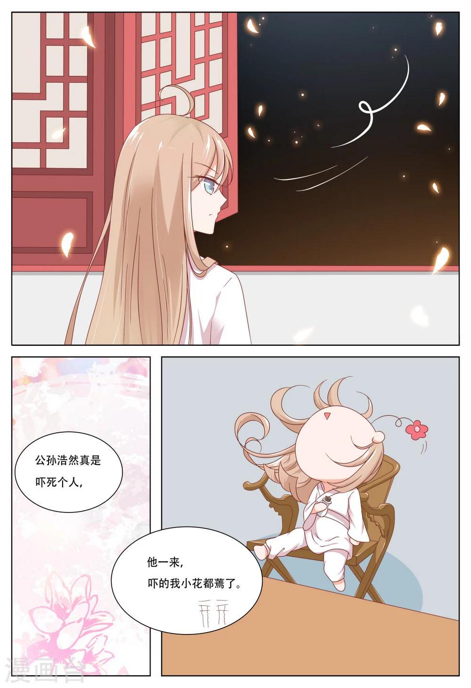 第5话6