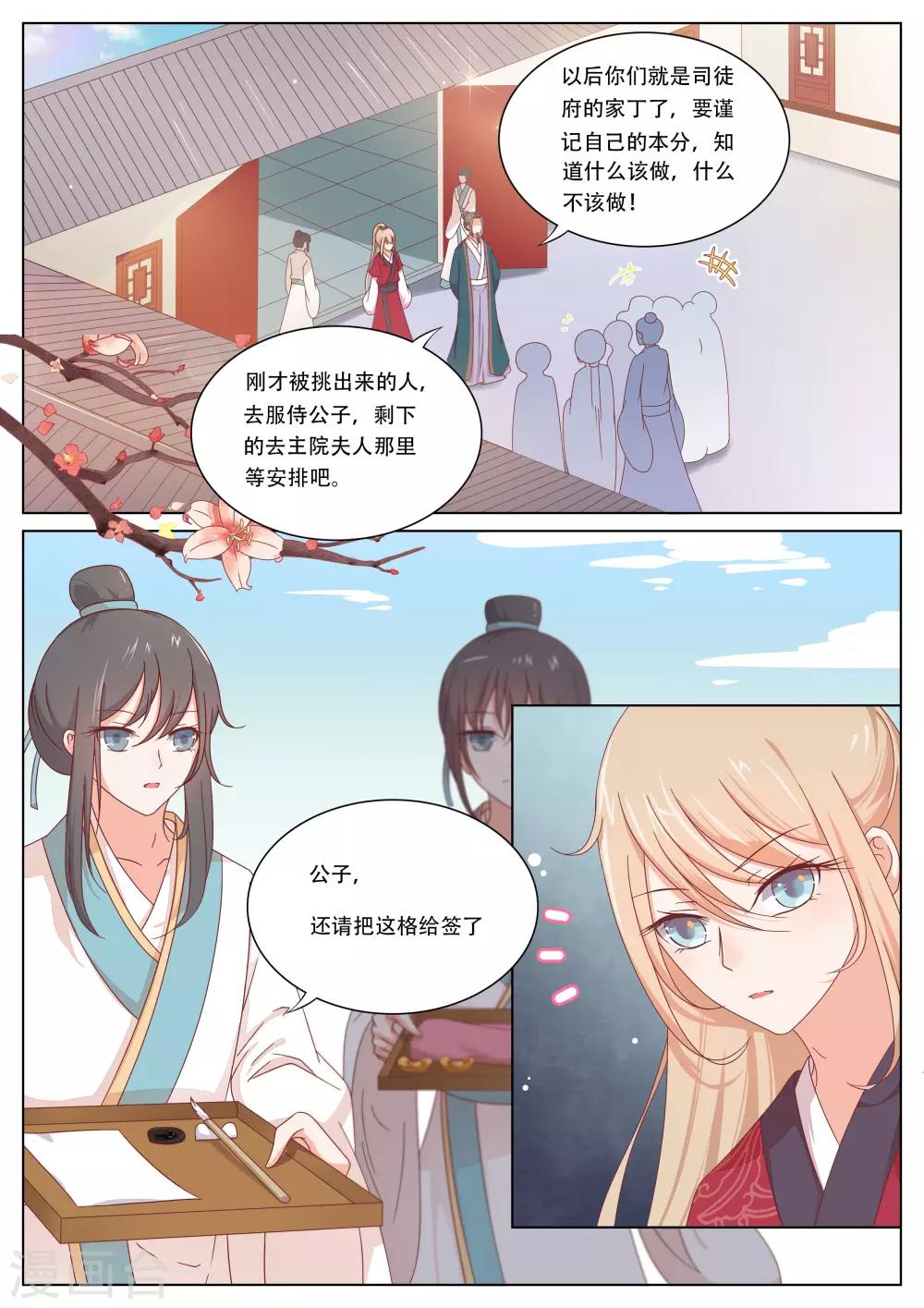 第4话1