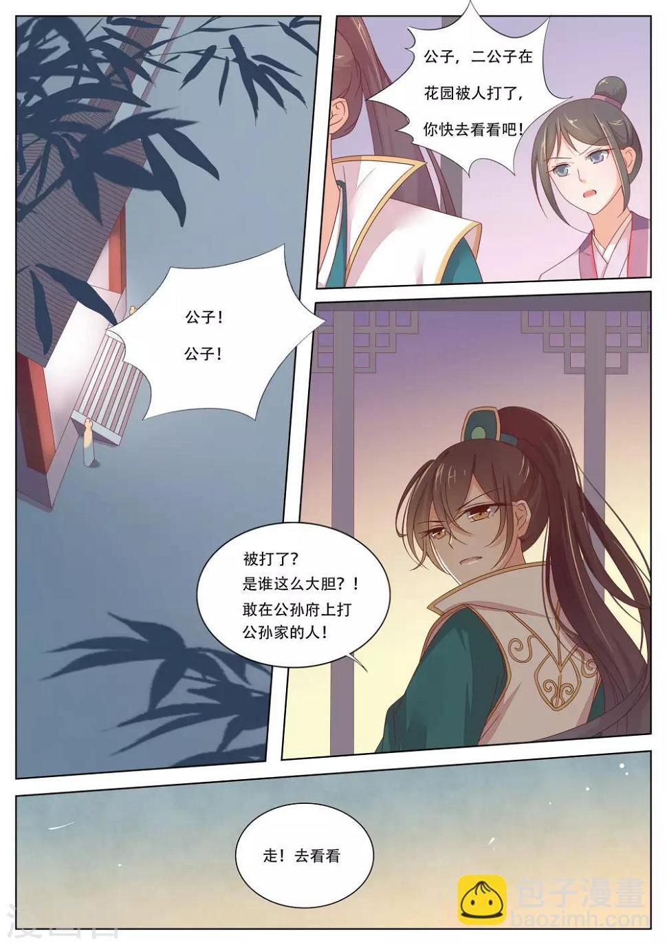 第8话9
