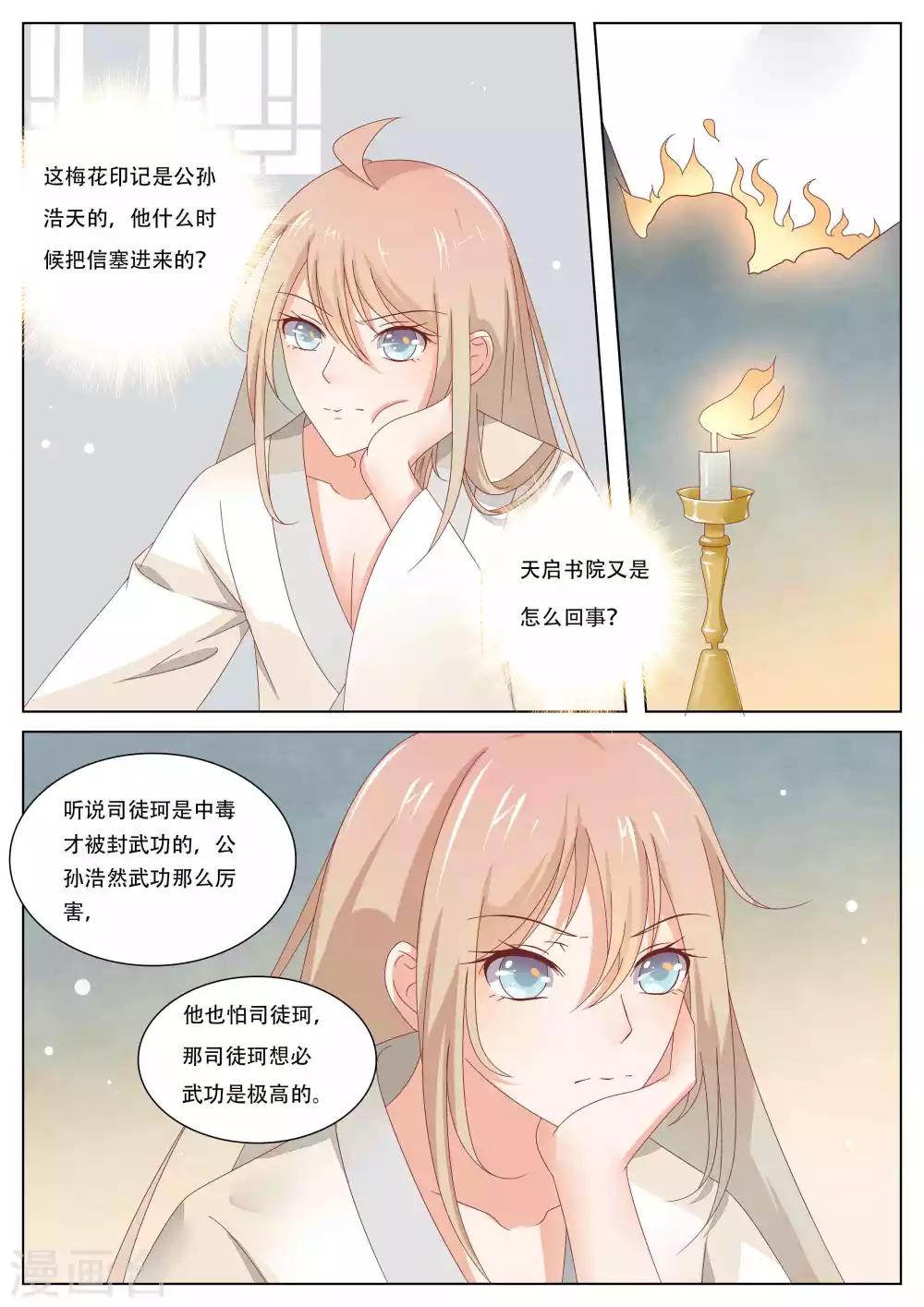 第10话2