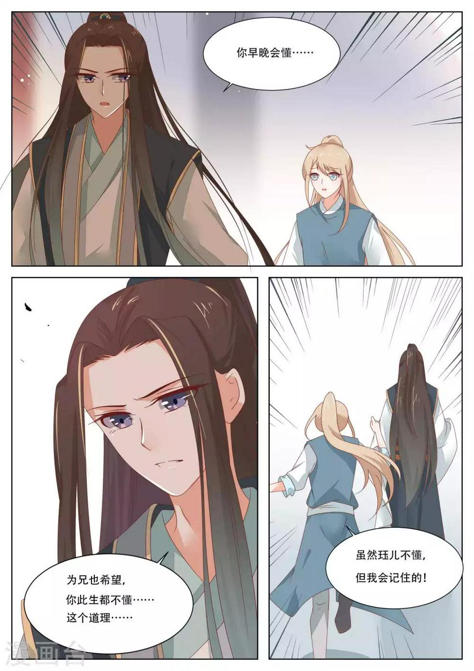 最终话5