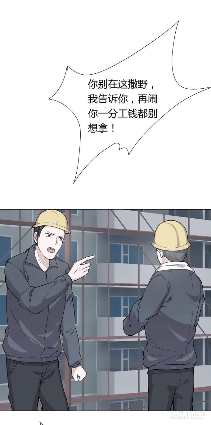 第一季：信用卡套现3