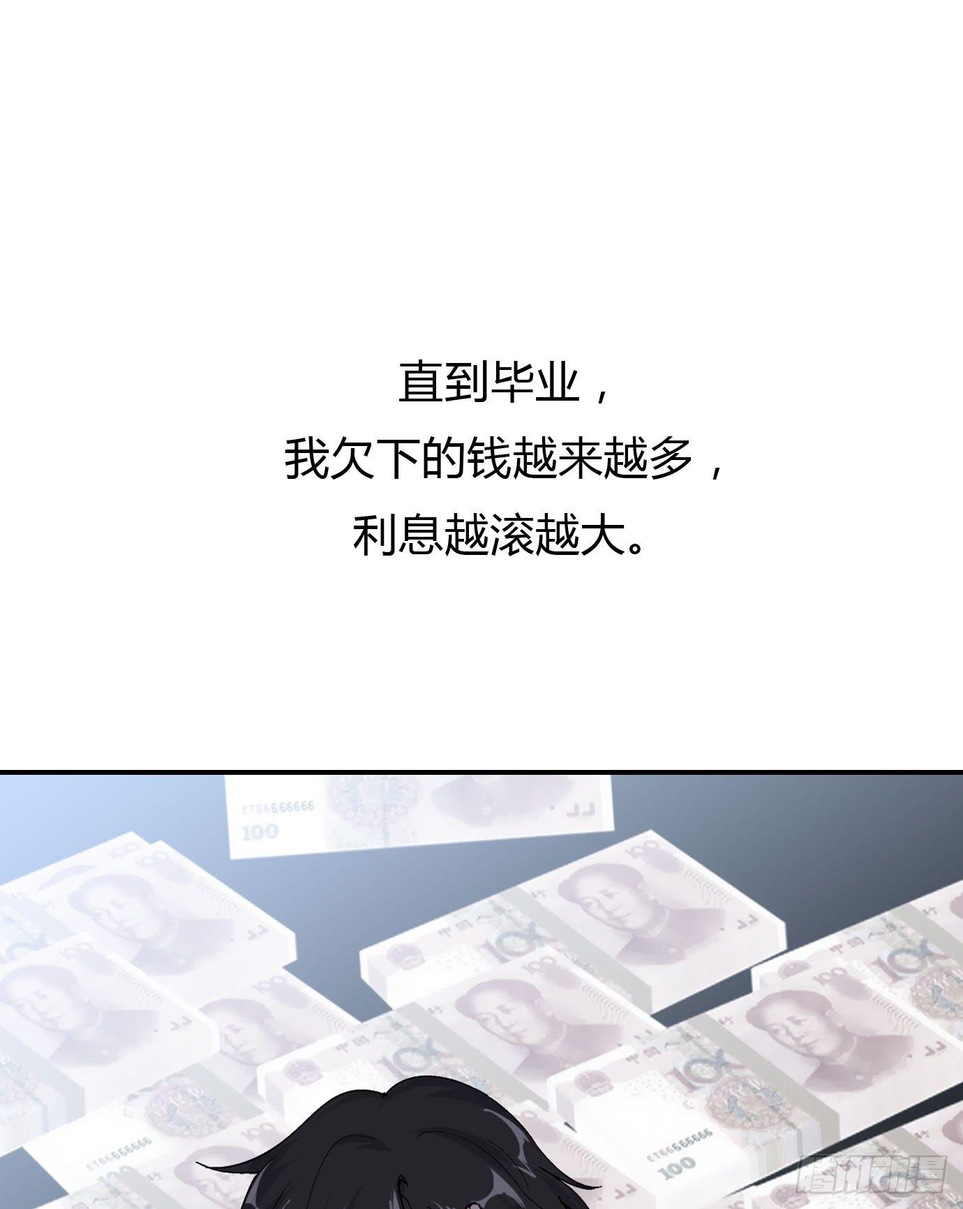 第一季：债务28