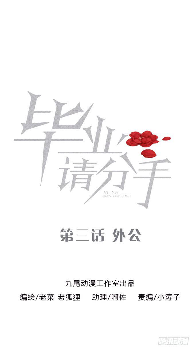 第一季：外公0