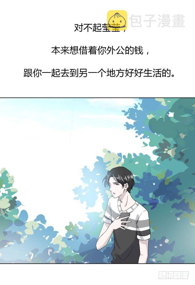 第一季：凤凰男25
