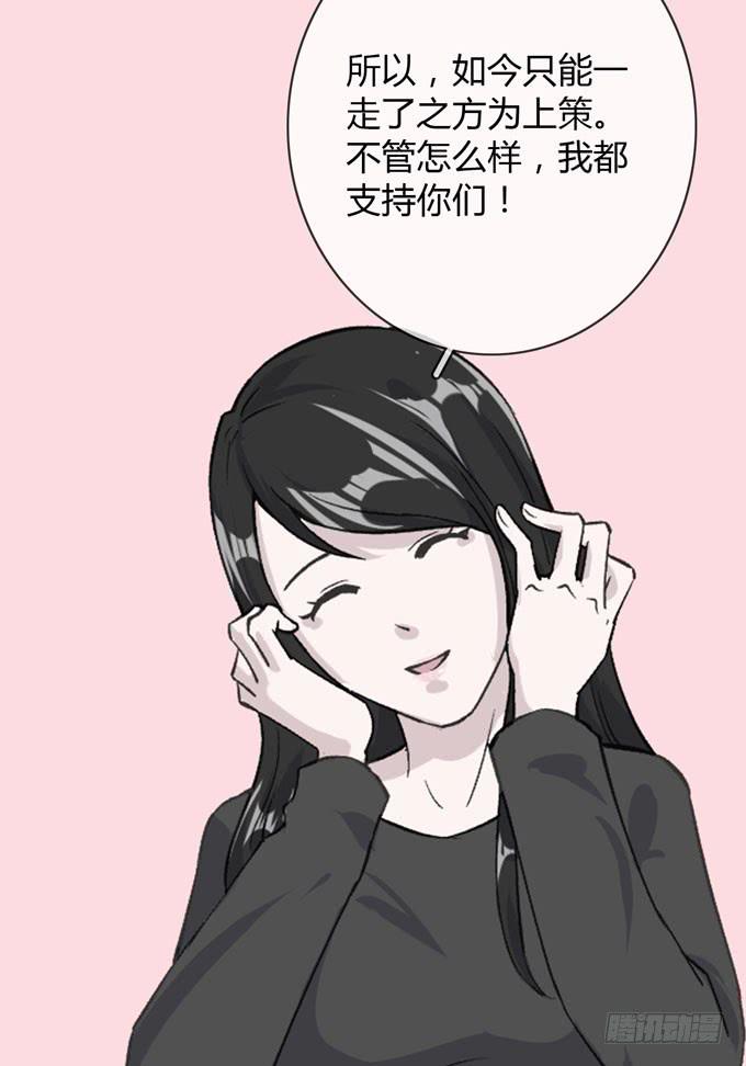 第一季：私奔20
