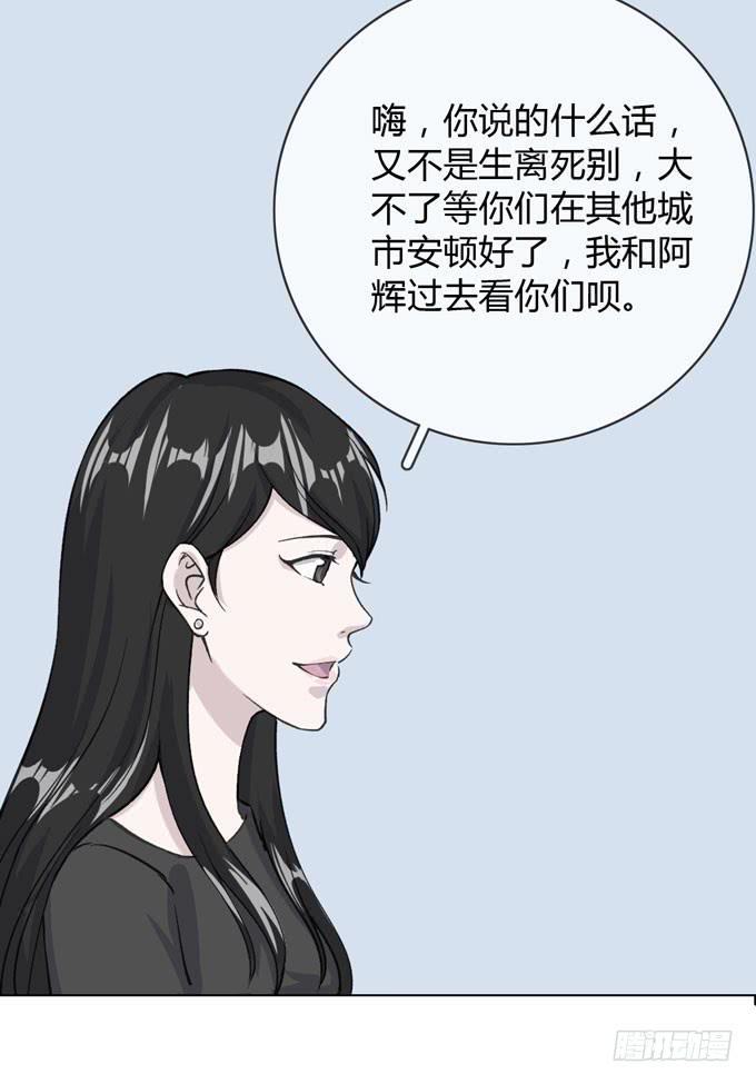 第一季：私奔23