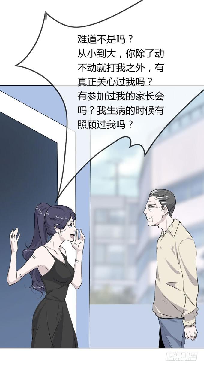 第一季：真相18