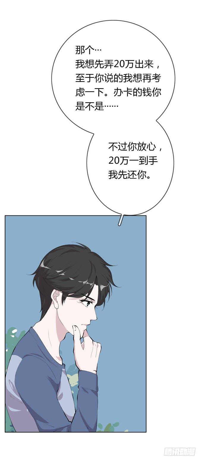 第一季：办卡的理由19