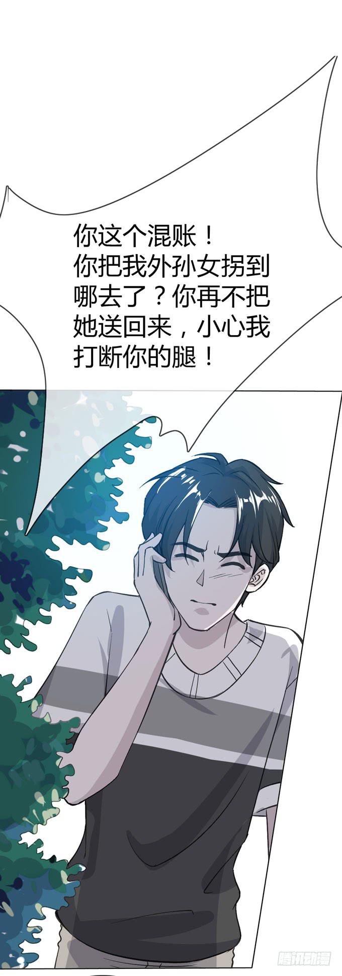 第一季：凤凰男10