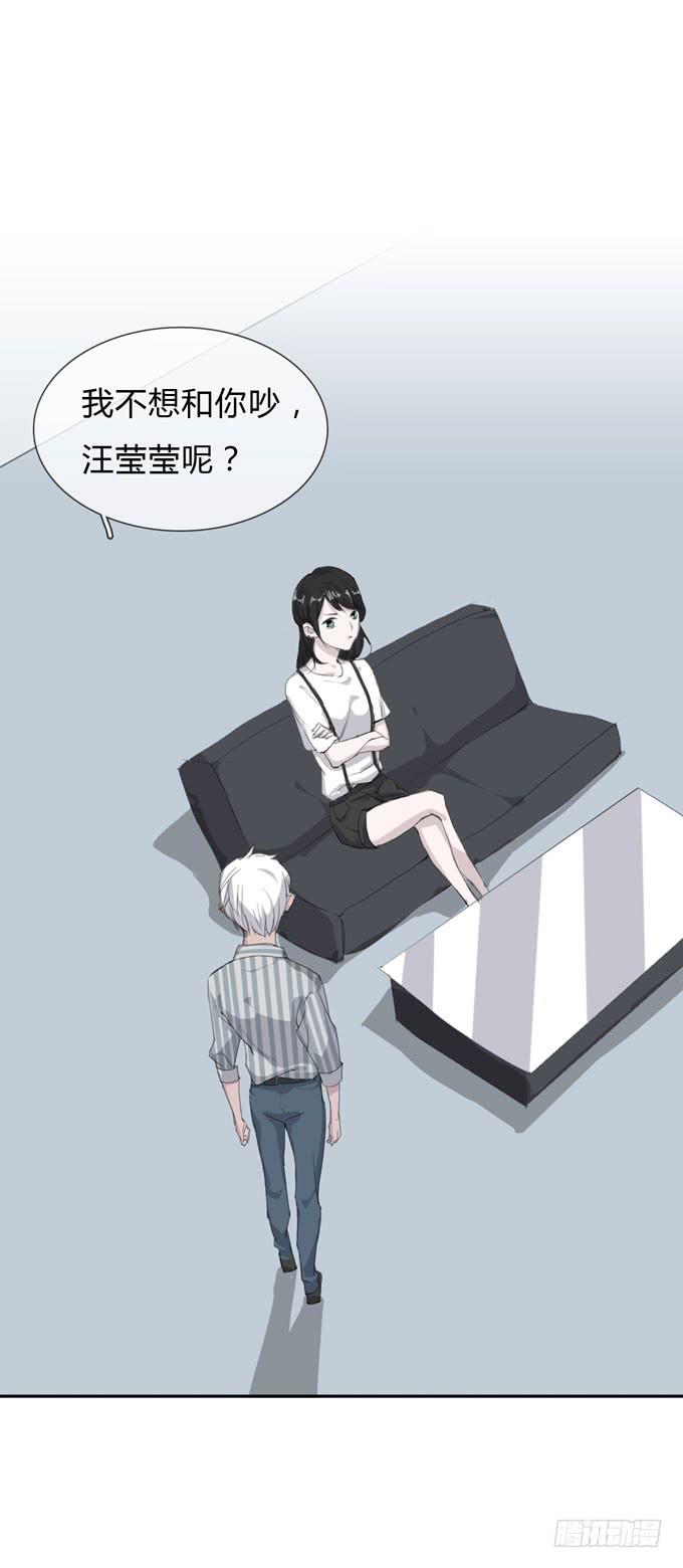 第一季：争执4