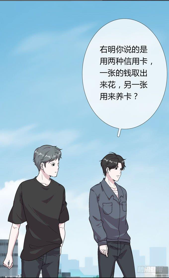 第一季：信用卡套现34