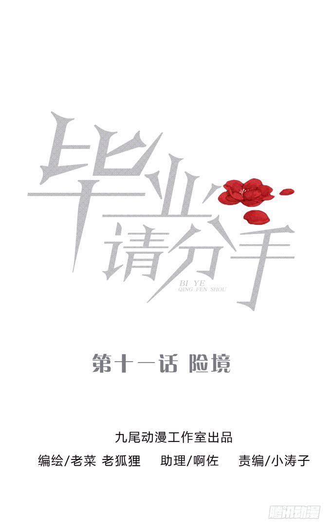 第一季：险境0