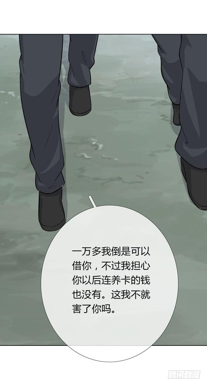 第一季：信用卡套现43