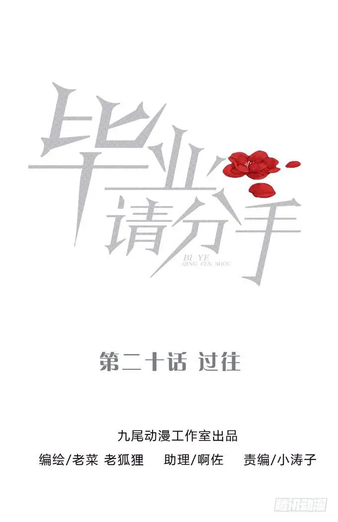 第一季：过往0