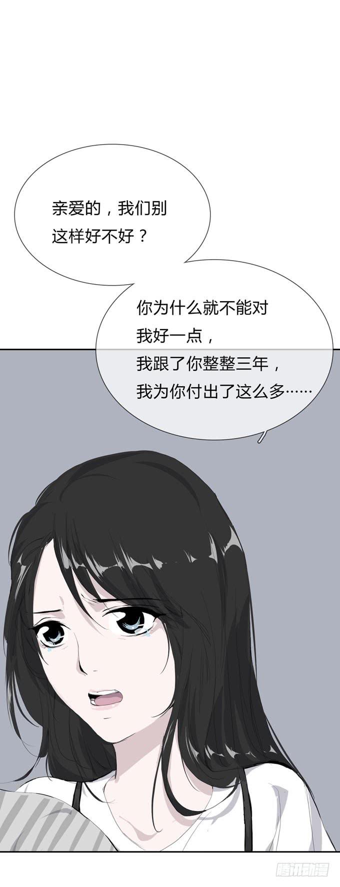 第一季：争执7