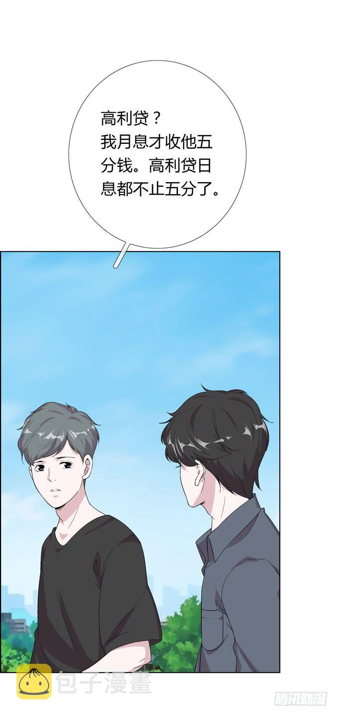 第一季：信用卡套现49