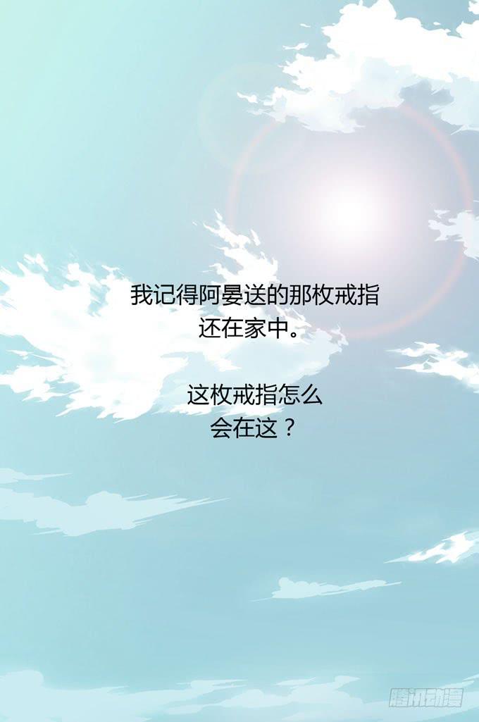 第一季：戒指53