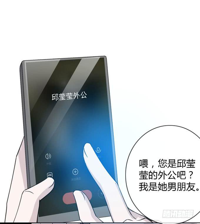 第一季：凤凰男8