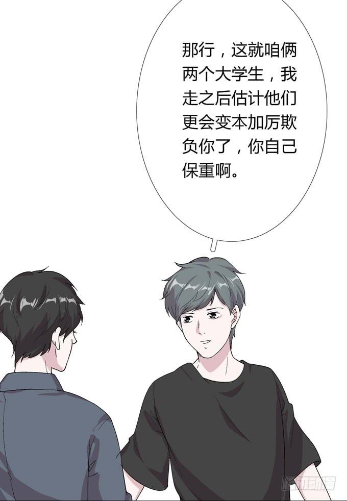第一季：信用卡套现16