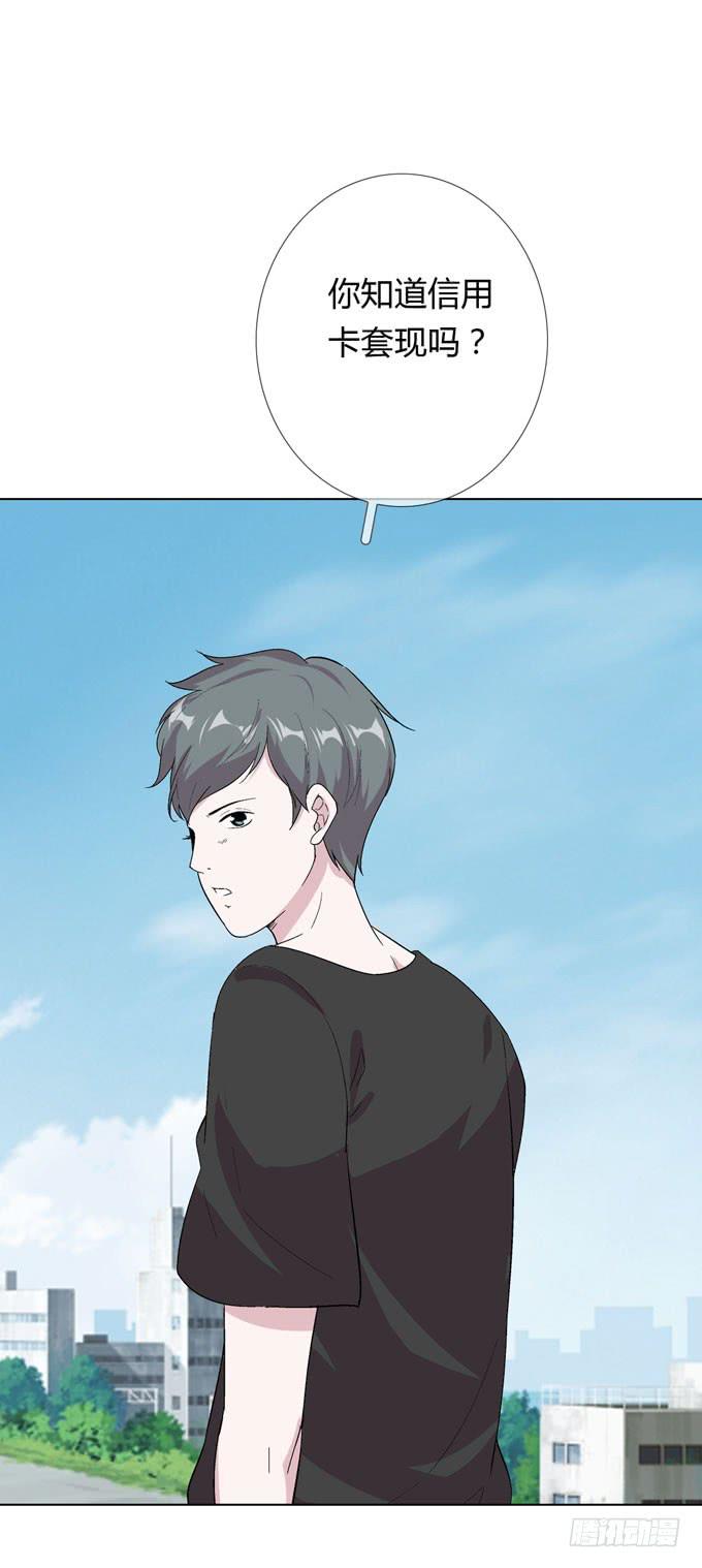 第一季：信用卡套现23